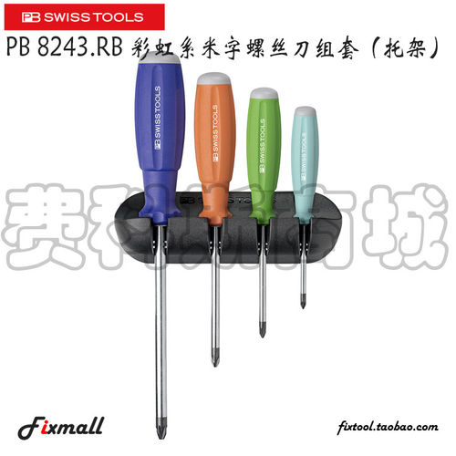 瑞士PB Swiss Tools PB 8243 RB彩色米字螺丝刀4件套带托架