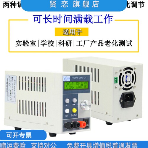 汉晟普源HSPY-36-03/30-05/60-02高精度可调直流稳压电源恒压恒流