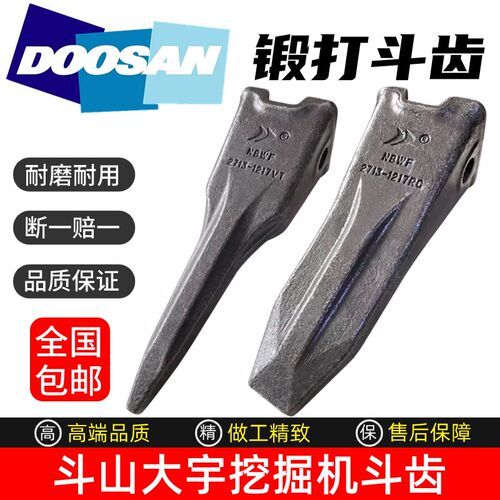 挖掘机斗山大宇130 150 220 225 300 360-7-9C锻造斗齿岩石齿尖齿