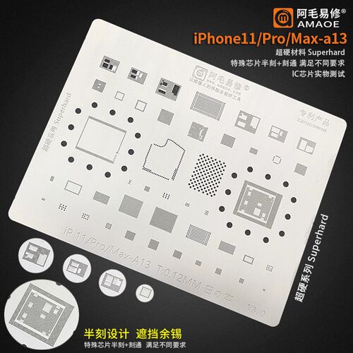 阿毛易修/iPhone11/Pro/Max/A13/植锡网/中层网/A13CPU/IP11/钢网