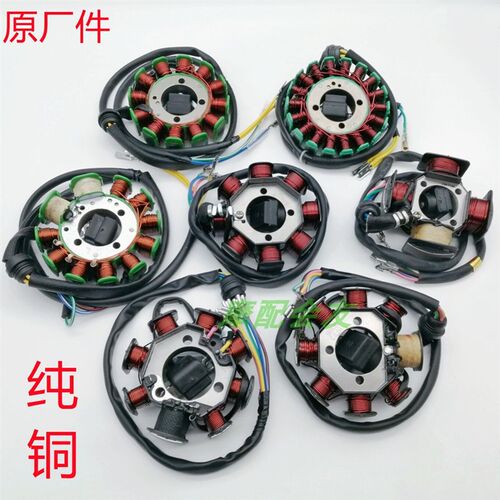 CG125珠江175八级200 钱力帆江隆鑫宗申摩托车磁电机定子点火线圈