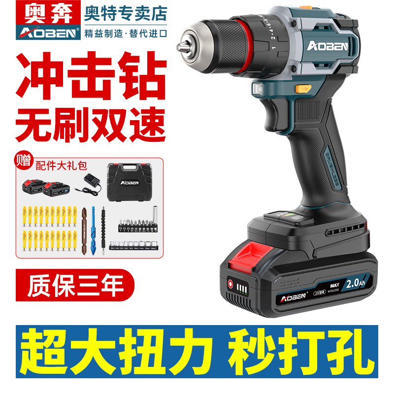 奥奔锂电手电钻家用小型螺丝刀无刷电手钻转打孔冲击钻电动手枪钻
