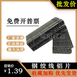 钢绞线夹片拉伸试验铝片防滑铝片金刚砂实验铝片试验机用夹片衬片