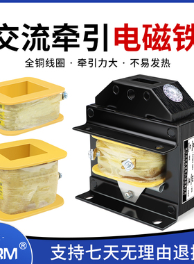 MQ1-5131 5141冲床交流牵引电磁铁8N 15N 8kg 25MM全铜线圈380V