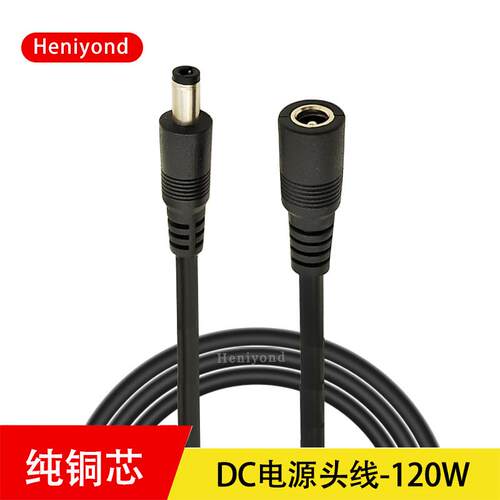 纯铜芯DC插头5.5*2.1电源双公母头 接头电源线转接延长线过10A12V