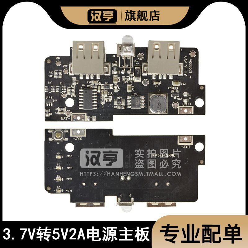 18650锂电池双USB输出主板3.7V转5V2A移动电源充电器模块带指示灯