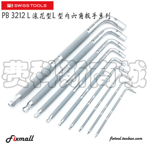 PB 3212.L滚花加长内六角扳手 瑞士PB Swiss Tools公制L型球头扳