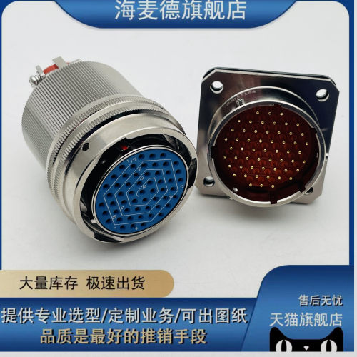23芯不锈钢插头座Y50EX-1623TK2 ZJ10 TJ2 ZK10连接器公母接插件
