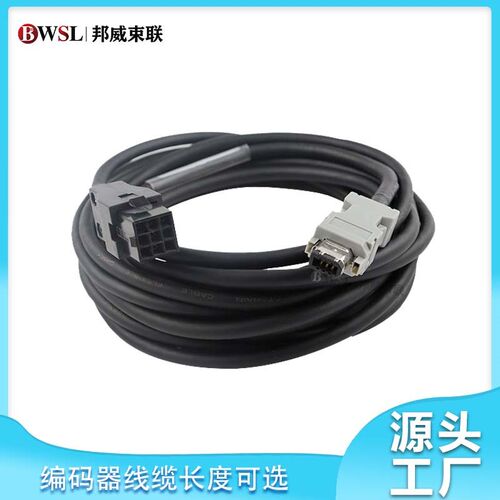 台达A3伺服电机增量型编码器连接线 ACS3-CAEN1003 ACS3-CAEN1005