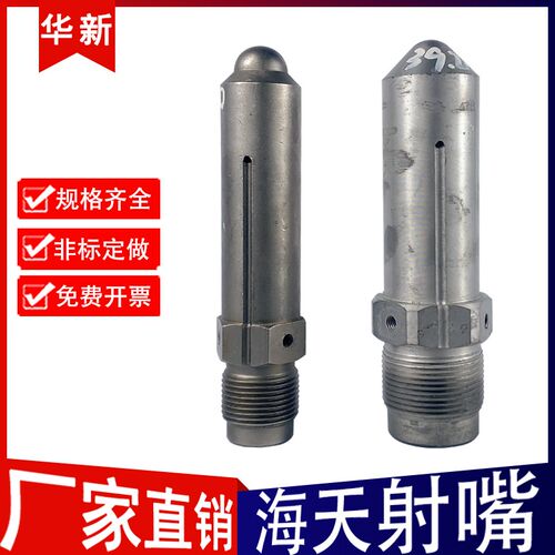 海天注塑机射嘴二代喷嘴注塑机加长喷嘴头氮化加硬料咀高硬度