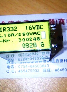 SIR332    16VDC     二手拆机正品继电器