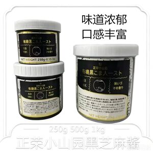 正荣小山园黑芝麻酱奶茶店专用