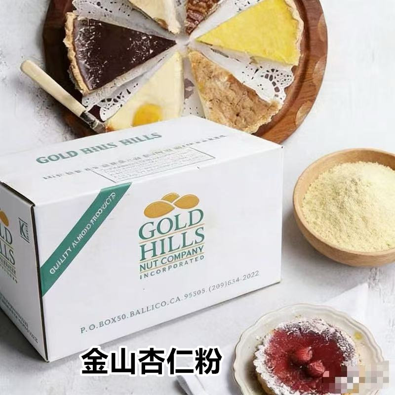美国原装进口金山杏仁粉马卡龙曲奇蛋糕饼干杏仁粉烘焙原料