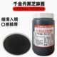 日本千金丹极细黑芝麻酱100g 无糖面包馅纯芝麻酱月饼馅烘焙原料