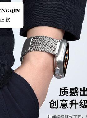 适用苹果手表表带iwatchs10链式金属磁吸编织表带applewatch8/7/6