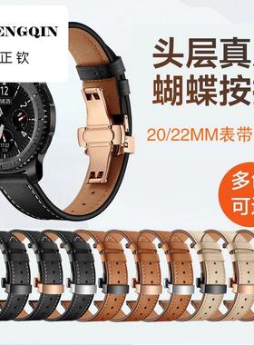 适用于华为GT346mm真皮表带gt2Pro蝴蝶扣小米s1/S2通用22mm手表链