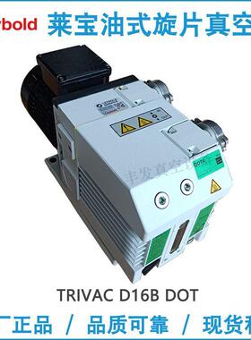 D16B DOT德国Leybold莱宝真空泵双级油封旋片泵抽汽车制动液11406