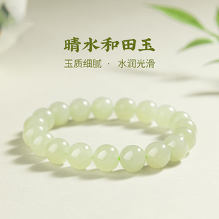 五台山晴水和田玉手串天然玉石转运珠小众高级感素圈手链女生礼物