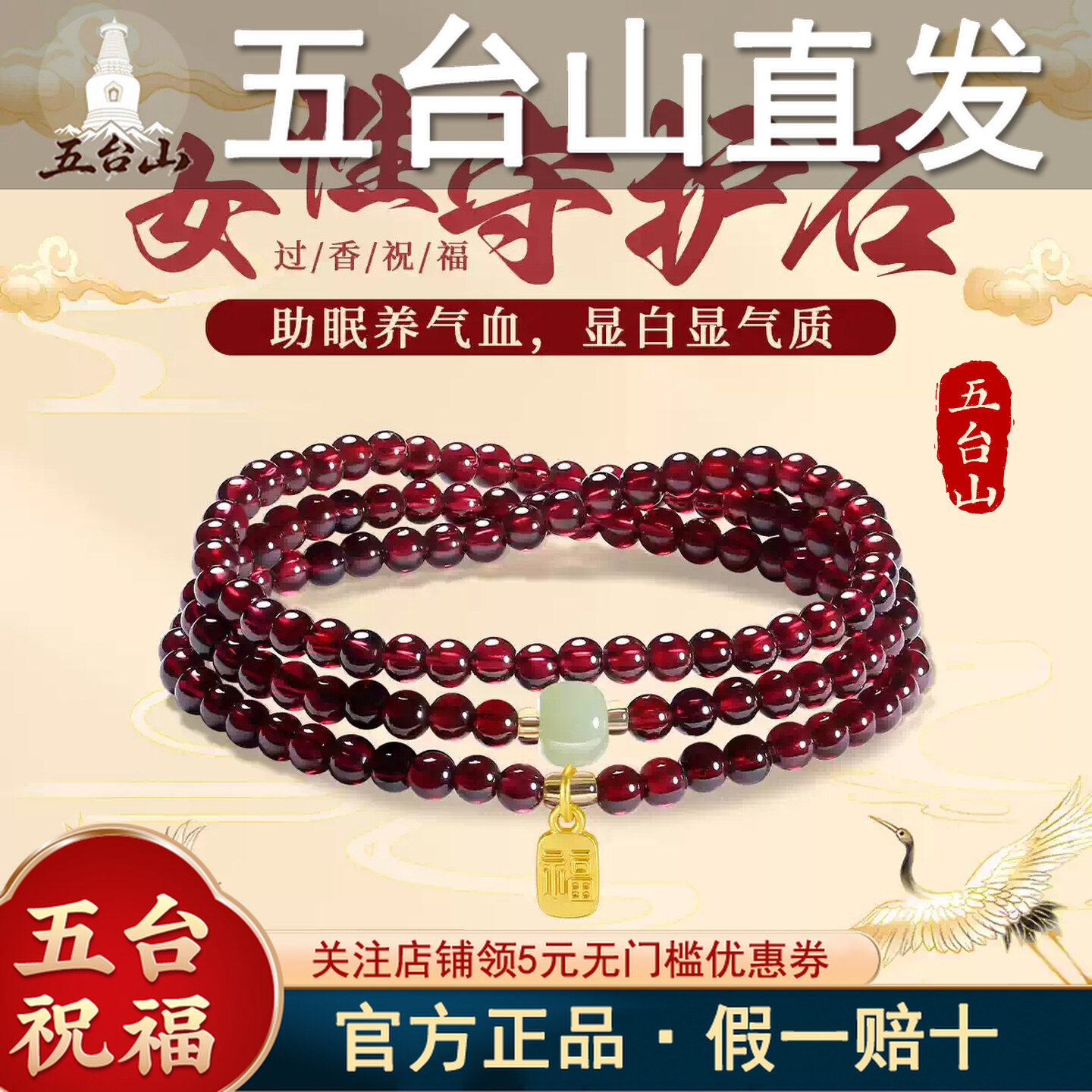 五台山天然石榴石小米珠手串图片
