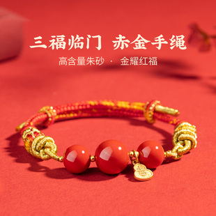 五台山本命年朱砂手绳非遗手工编绳转运珠手链保平安礼物红绳男女