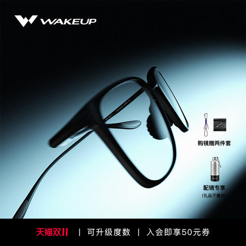 WAKEUP眼镜框近视可配度数