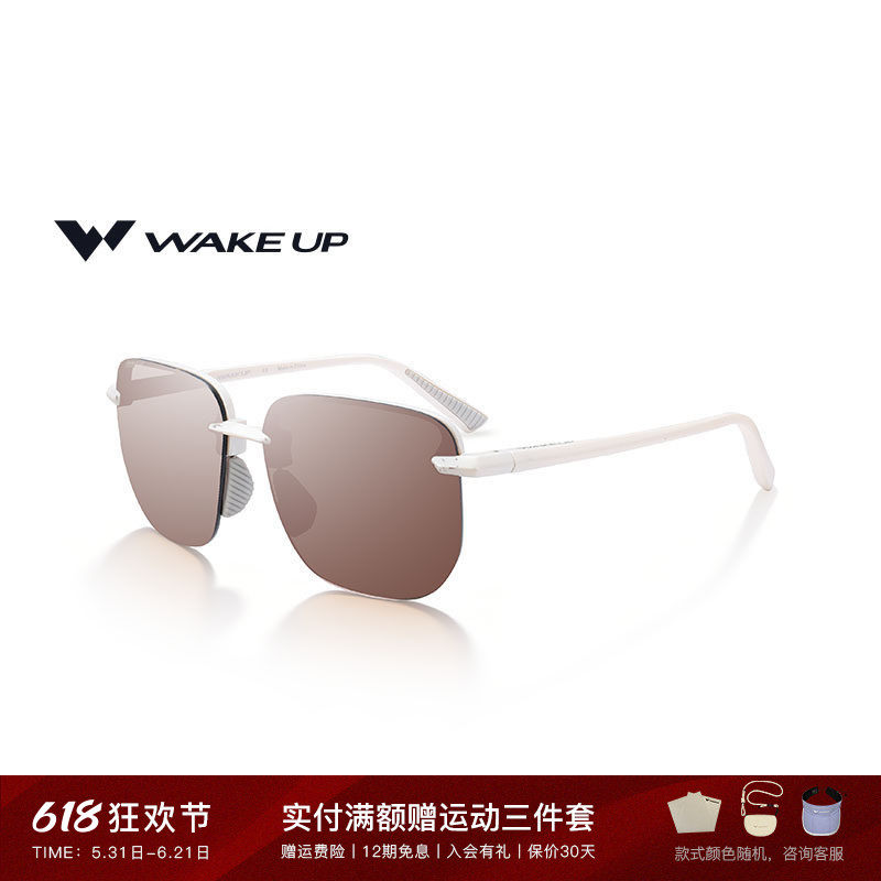 WAKEUP太阳眼镜时尚无框超轻户外休闲高级感眼镜墨镜 WP15SN1028