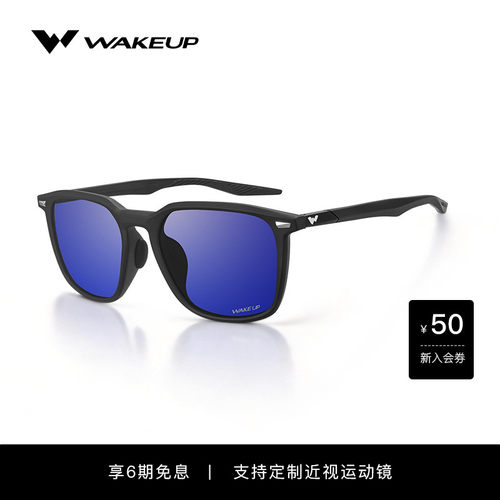 WAKEUP休闲运动太阳眼镜近视可配度数跑步户外时尚墨镜WP15SN1092