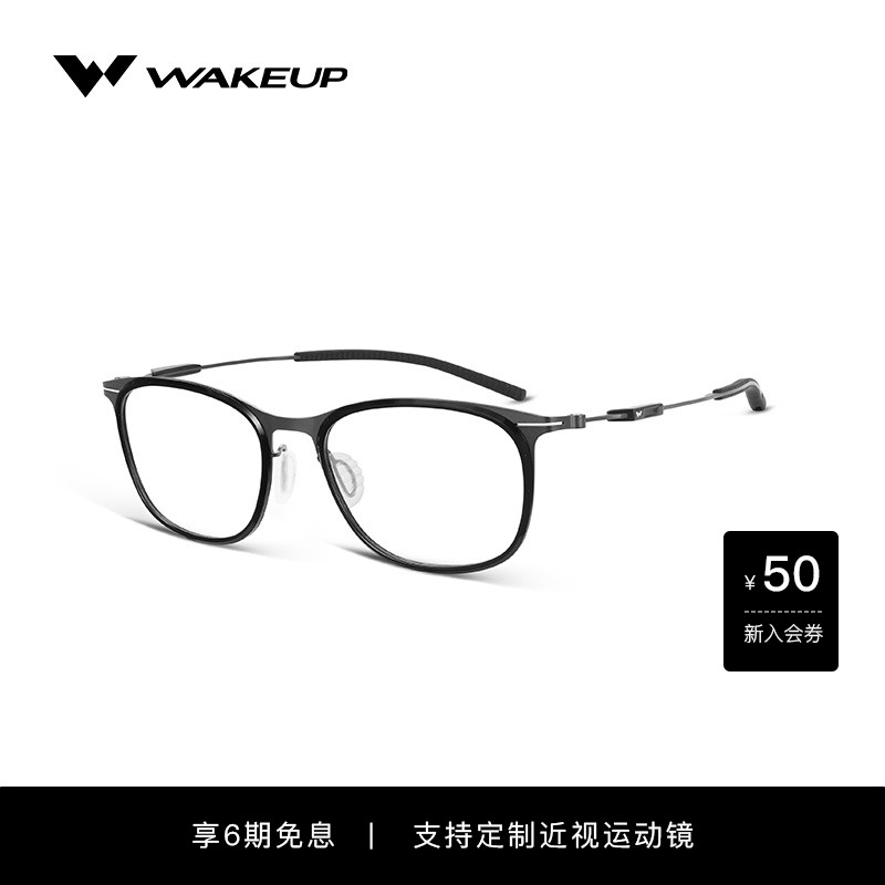 WAKEUP近视眼镜框2026新品&beta;钛可配度数运动防滑镜架 WP15FN1086