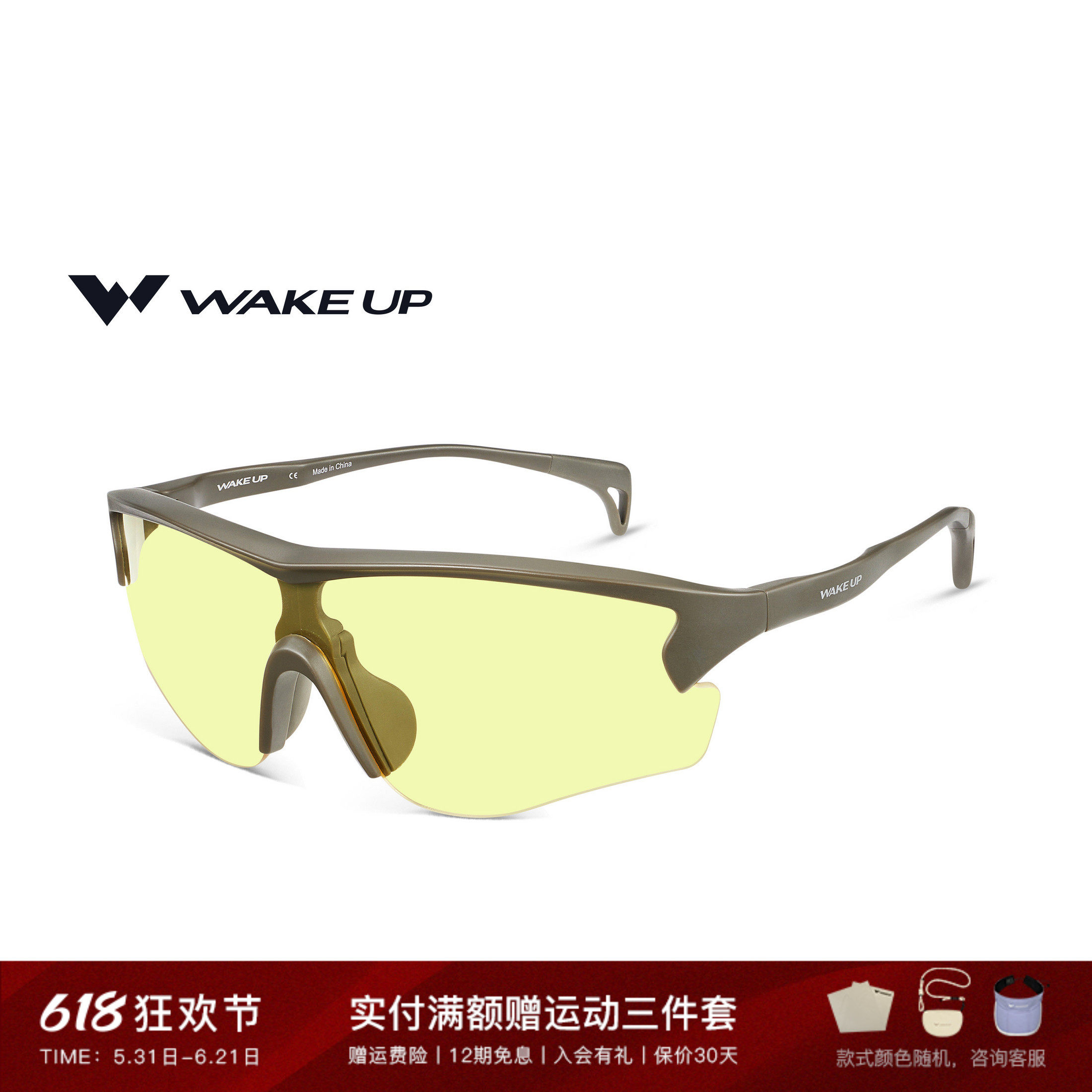 WAKEUP运动眼镜偏光骑行日夜用专业马拉松跑步登山护目镜 W1SM05