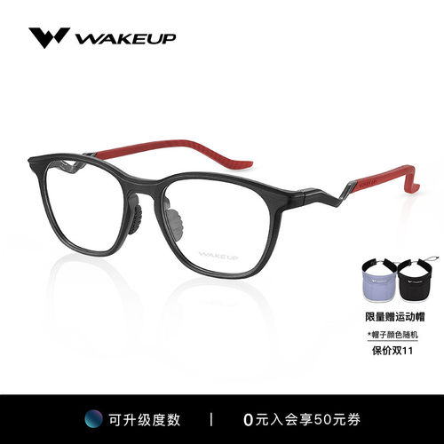 WAKEUP运动光学镜架近视可配度数