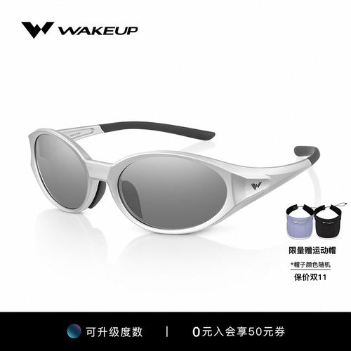 WAKEUP变色跑步眼镜偏光运动
