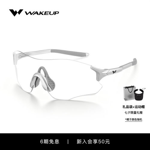WAKEUP运动眼镜变色马拉松跑步偏光骑行防风护目镜 WP14SN1041