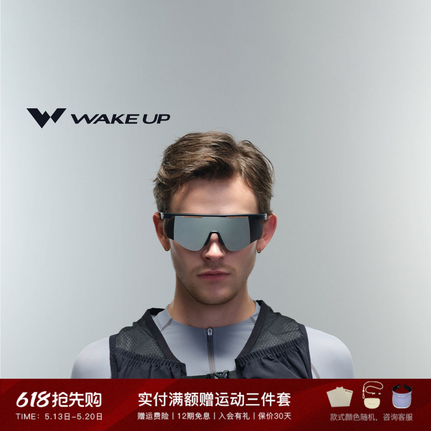 WAKEUP运动眼镜偏光户外徒步登山骑行变色防风护目镜 WP14