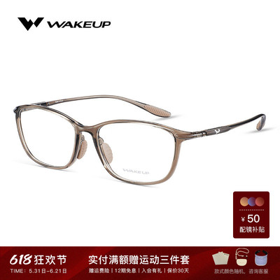 WAKEUP眼镜框近视可配度数