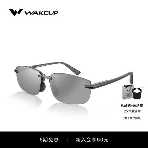 WAKEUP时尚无框太阳镜户外徒步开车钓鱼防紫外线墨镜 WP15SN1026