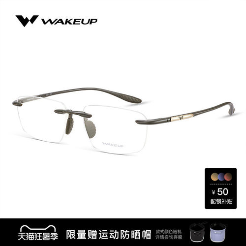 WAKEUP眼镜框近视可配度数