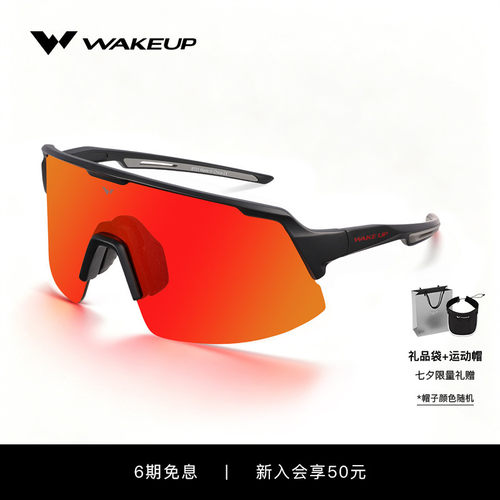 WAKEUP运动眼镜日夜两用户外骑行徒步登山偏光护目镜W1SK03