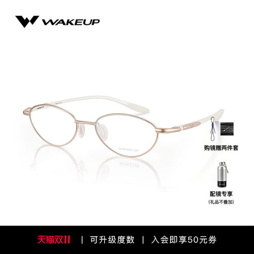 WAKEUP眼镜架近视可配度数
