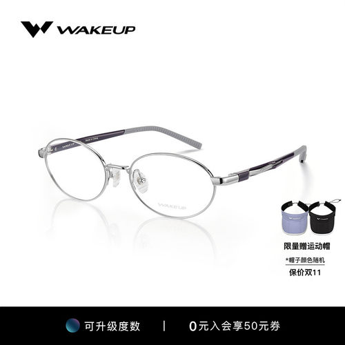 WAKEUP近视眼镜框2026新品时尚钛圆框可配度数眼镜架 WP15FN1075