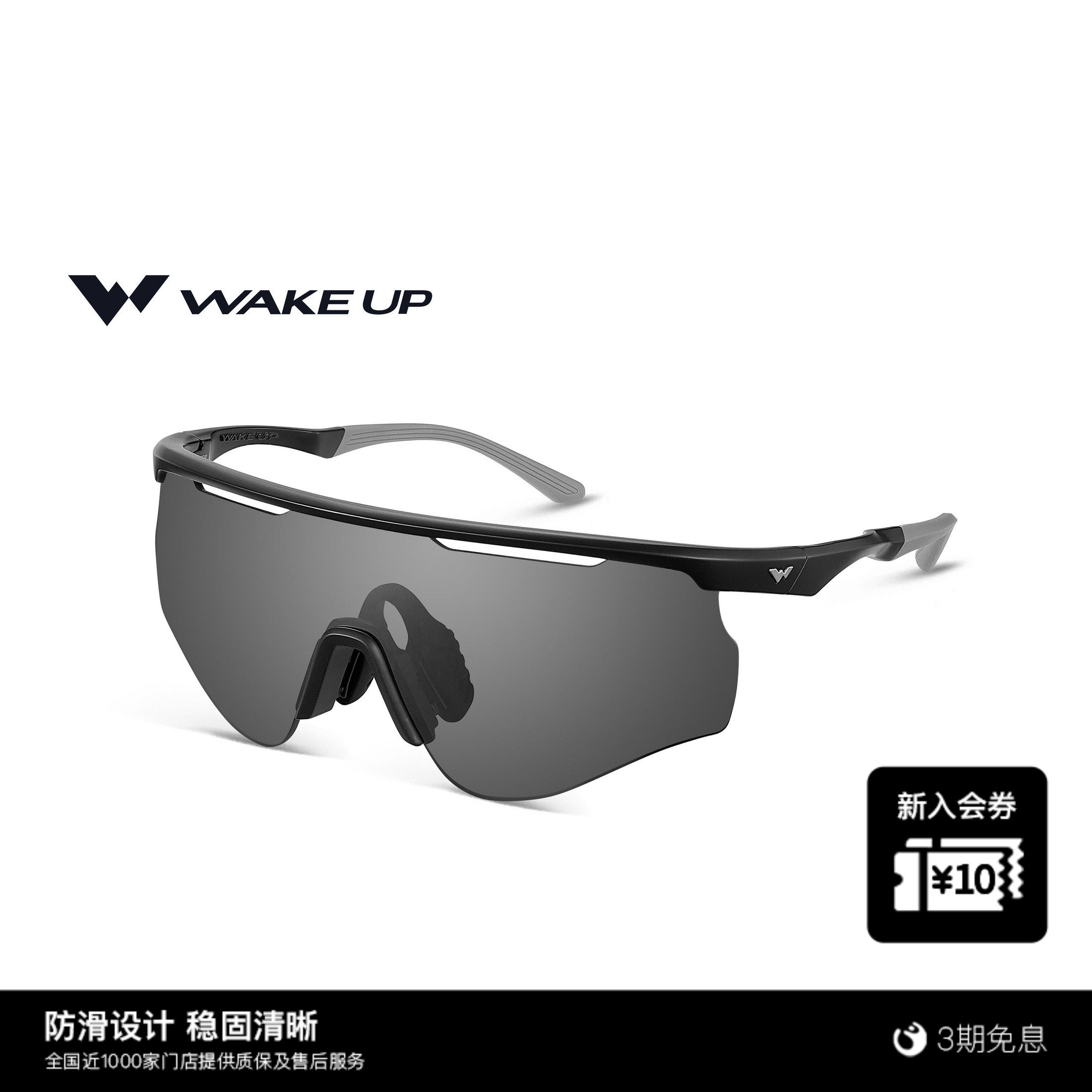 WAKE UP运动眼镜偏光户外徒步登山骑行变色防风护目镜 WP14SN1020