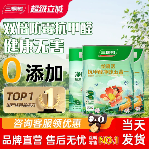 双倍防霉抗甲醛 环保更省心