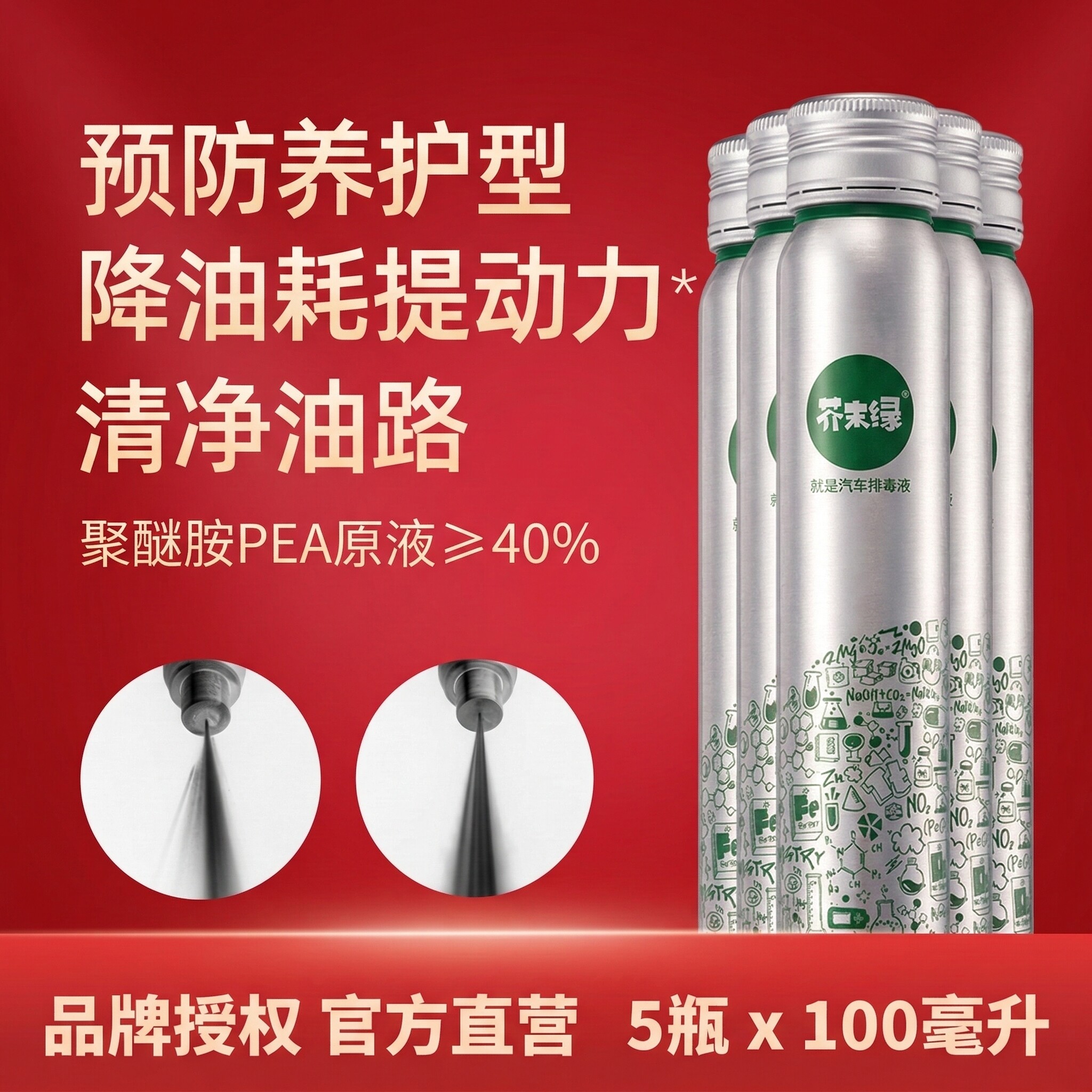 芥末绿燃油宝除积碳清洗剂汽车摩托车汽油添加剂燃油清理油路pea