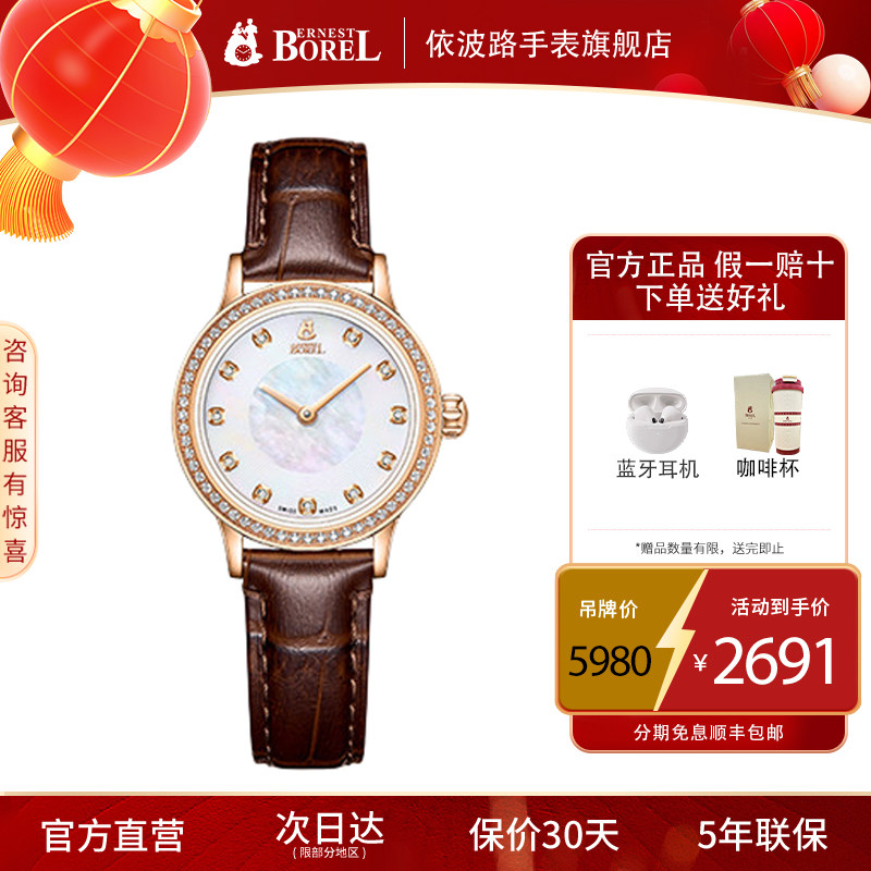 瑞士依波路女士手表官方旗舰店石英表正品进口名牌表小众轻奢礼物