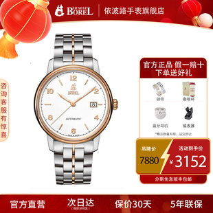 瑞士依波路男士手表官方旗舰店机械表正品进口名牌表品牌手表男款