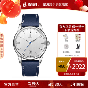 瑞士依波路男士手表官方旗舰店机械表正品进口名牌表品牌手表男款