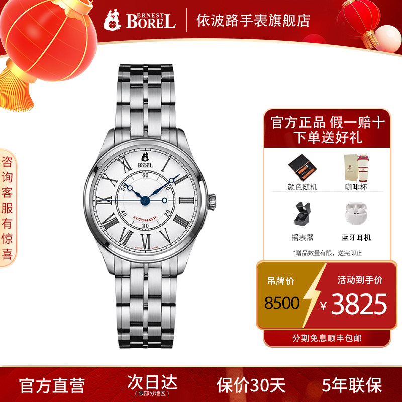 瑞士品牌新款女士高端机械手表依波路官方旗舰店正品进口名牌手表