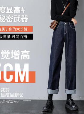 深蓝色筒牛T20C2092仔裤秋冬2024年新直款女宽松腰高小个子加绒阔