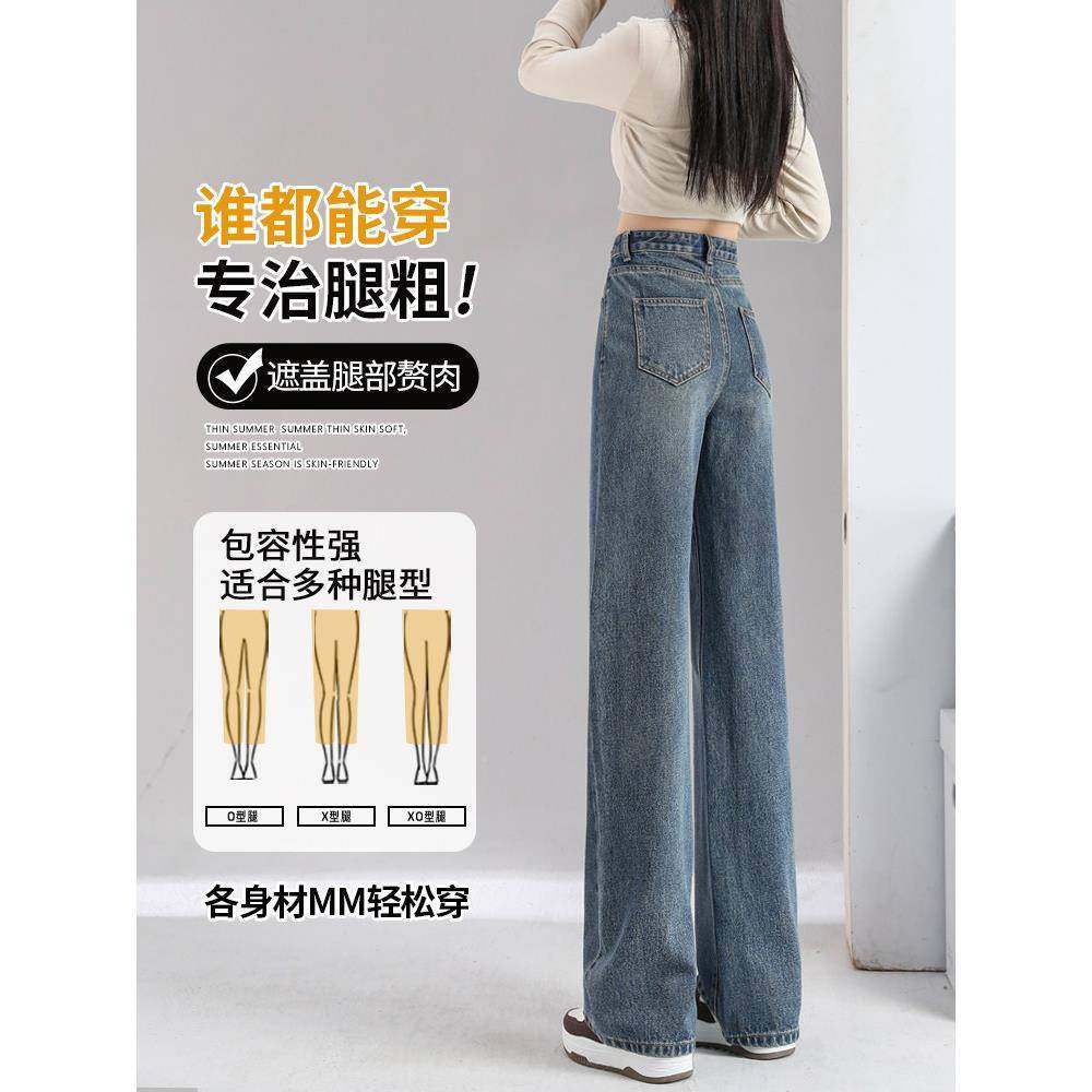 阔腰腿牛仔裤女230915242025年秋季新流行爆款瘦小个子高显窄版直,个性定制/设计服务/DIY,牛仔服饰加工定制,淘宝优惠券,粉丝福利购,淘宝优惠卷