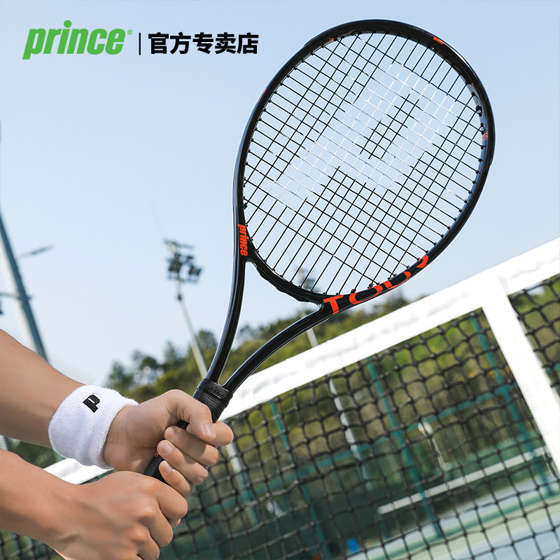 Prince王子网球拍2026新款TOUR碳纤维小黑拍全碳素男女成人专业拍