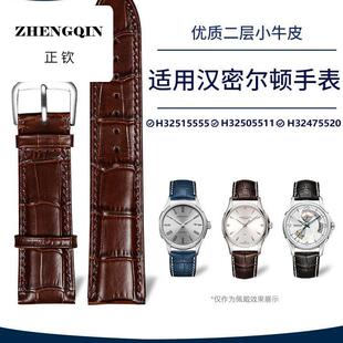表带 适配汉密尔顿真皮表带爵士卡其海军航空男战野战系列针扣同款